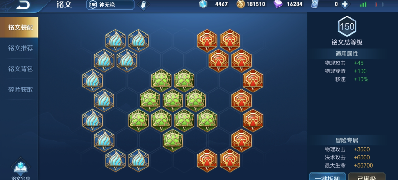 王者荣耀钟无艳出装铭文如何搭配