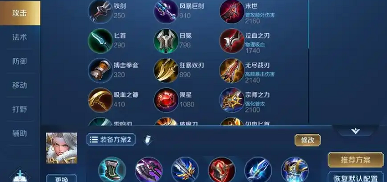 王者荣耀钟无艳出装铭文如何搭配