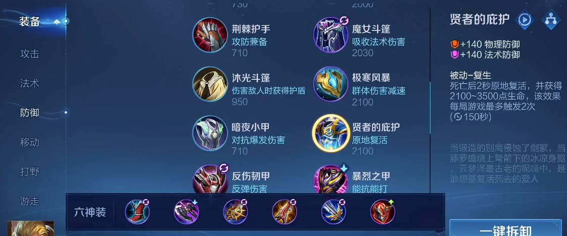 王者荣耀亚瑟暴力出装怎么出