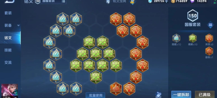 王者荣耀元歌出装怎么出