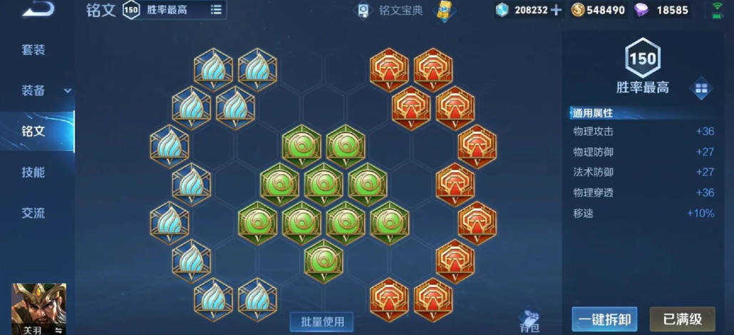 王者荣耀关羽秒人怎么出装