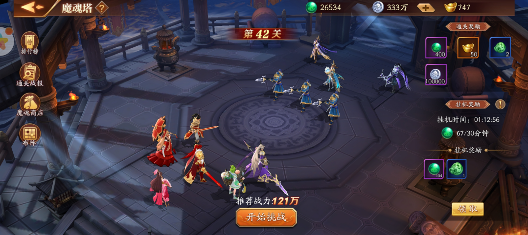 放开那三国3怎么玩