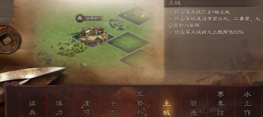 三国志战略版侠客军怎么拿霸业
