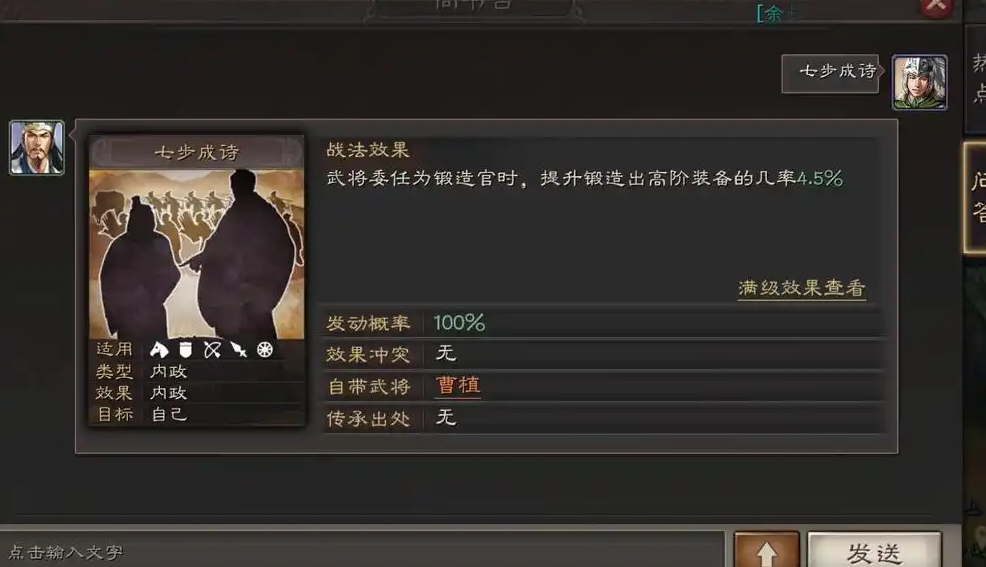 三国志战略版曹植有什么用