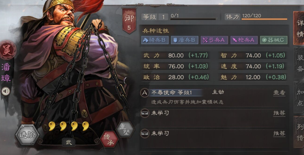 三国志战略版韩当适合什么战法