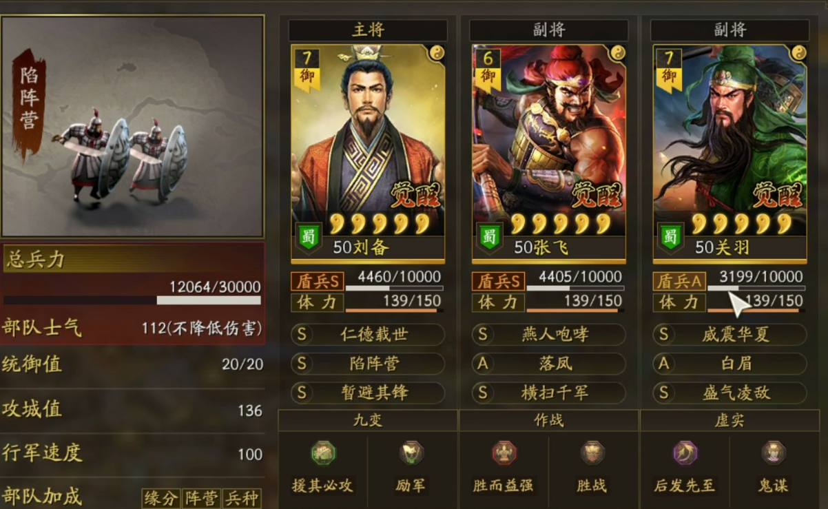 三国志战略版武将搭配怎么配