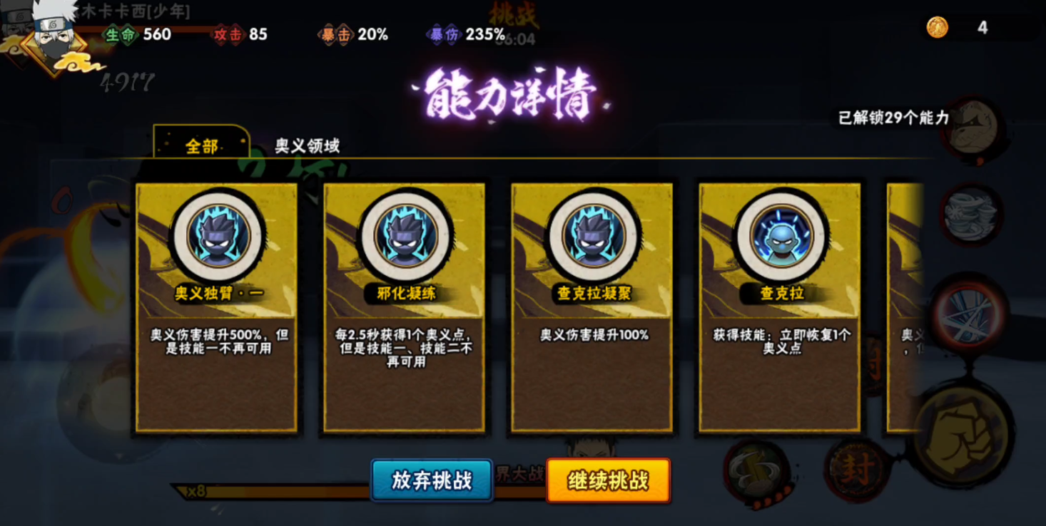 火影忍者幻之试炼卡卡西怎么过 火影忍者幻之试炼卡卡西怎么过
