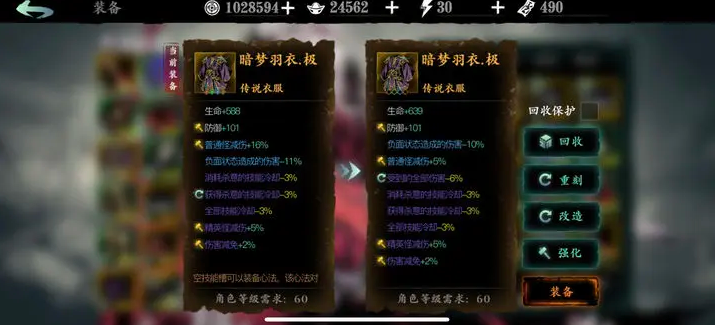 影之刃3愚钝之境怎么过