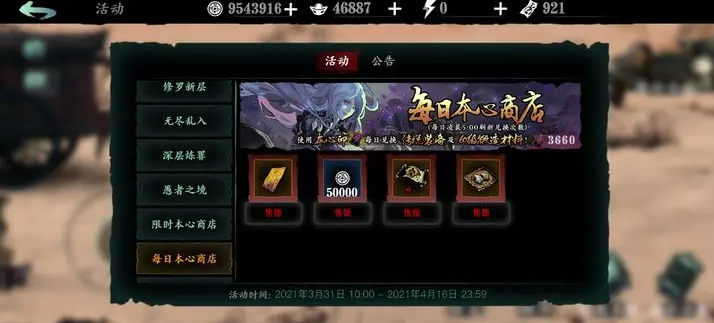 影之刃3愚钝之境怎么过