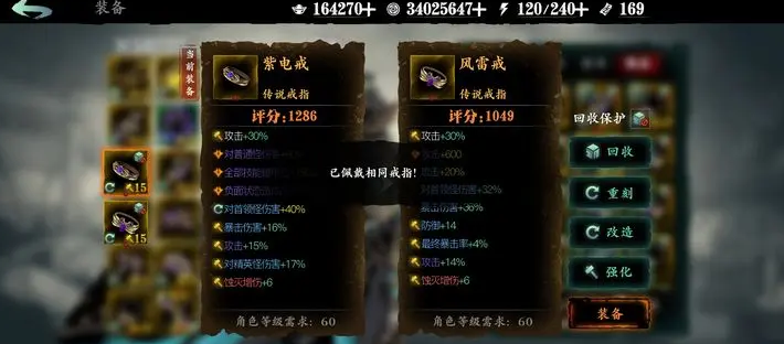 影之刃3奇戒双生怎么选