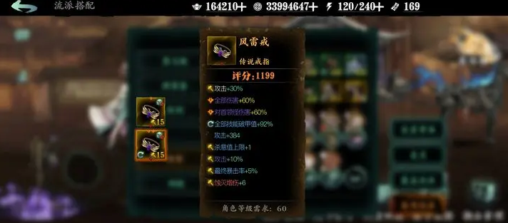 影之刃3奇戒双生怎么选