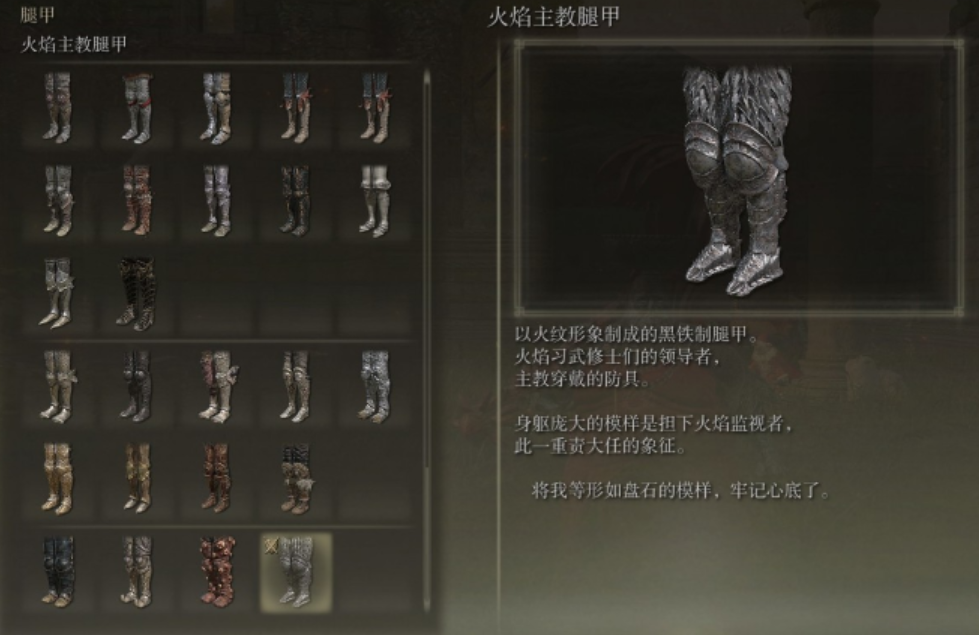 艾尔登法环火焰教主在哪 艾尔登法环火焰教主在哪