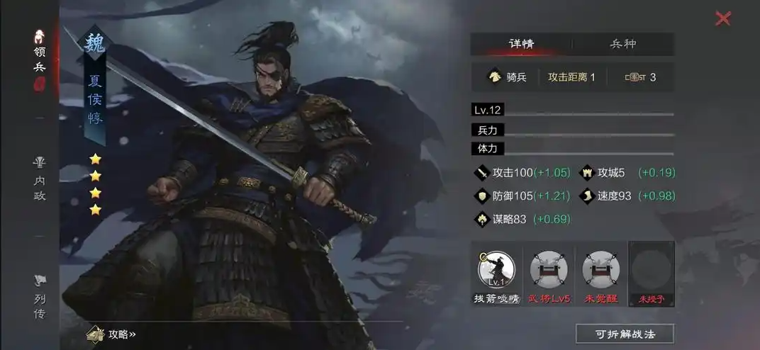 率土之滨曹操怎么强化