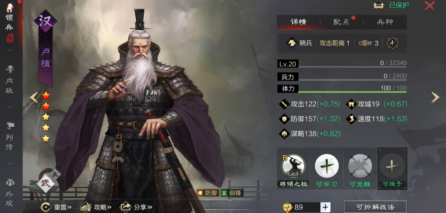 率土之滨步步为营拆什么武将 率土之滨步步为营拆什么武将