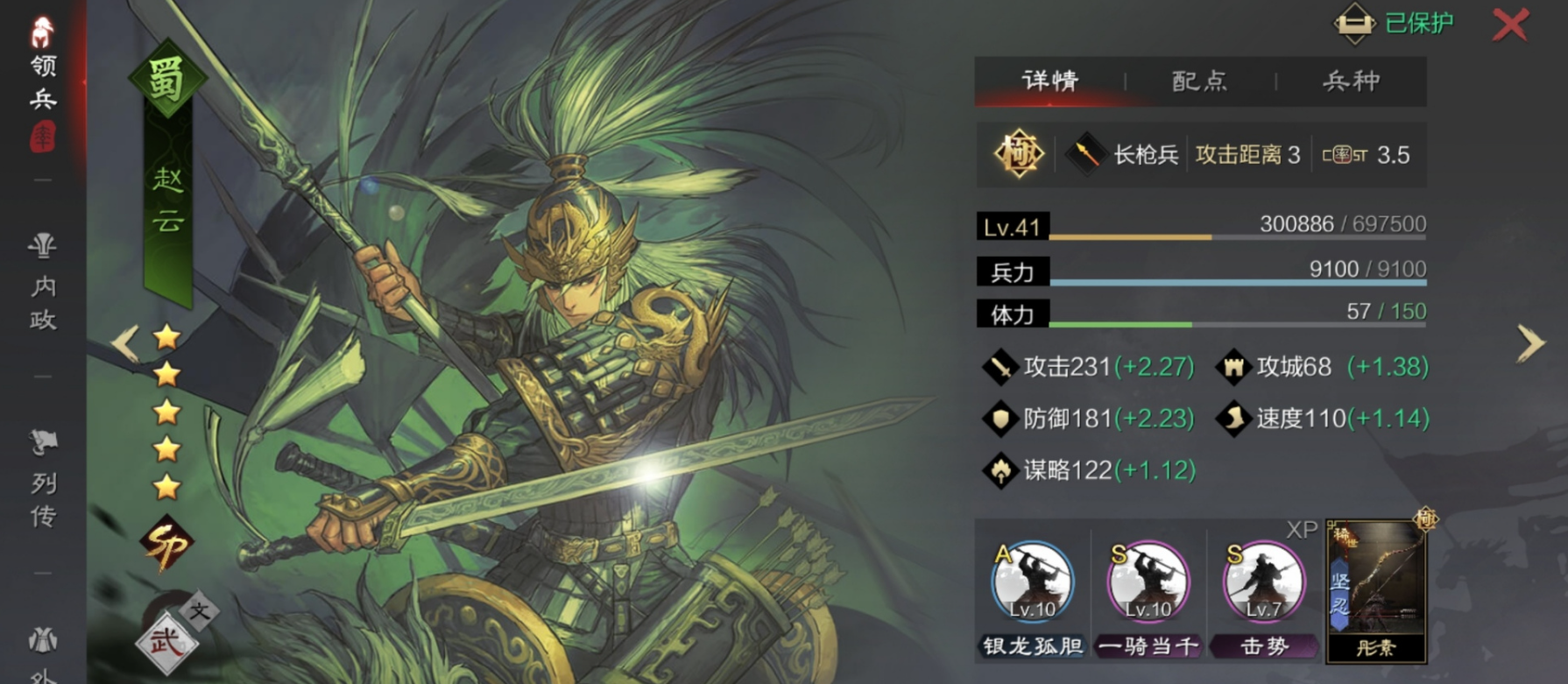 率土之滨步步为营拆什么武将 率土之滨步步为营拆什么武将