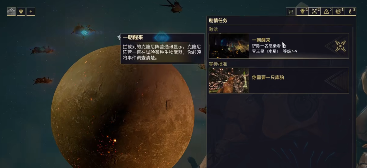 星际战甲火星枢纽怎么开