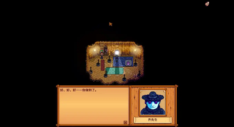 星露谷物语齐先生的商店换什么