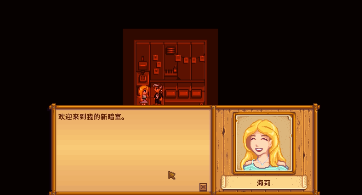星露谷物语海莉9星任务怎么触发