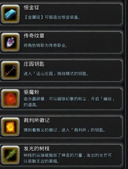 地下城堡2恒金锭打造什么好