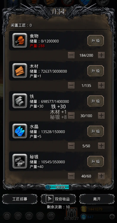 地下城堡2恒金锭打造什么好