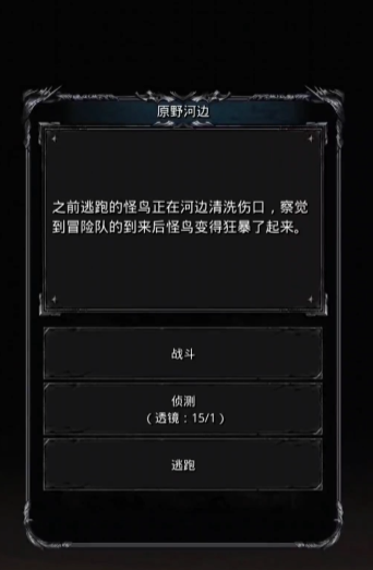 地下城堡2幽谷怪鸟怎么打