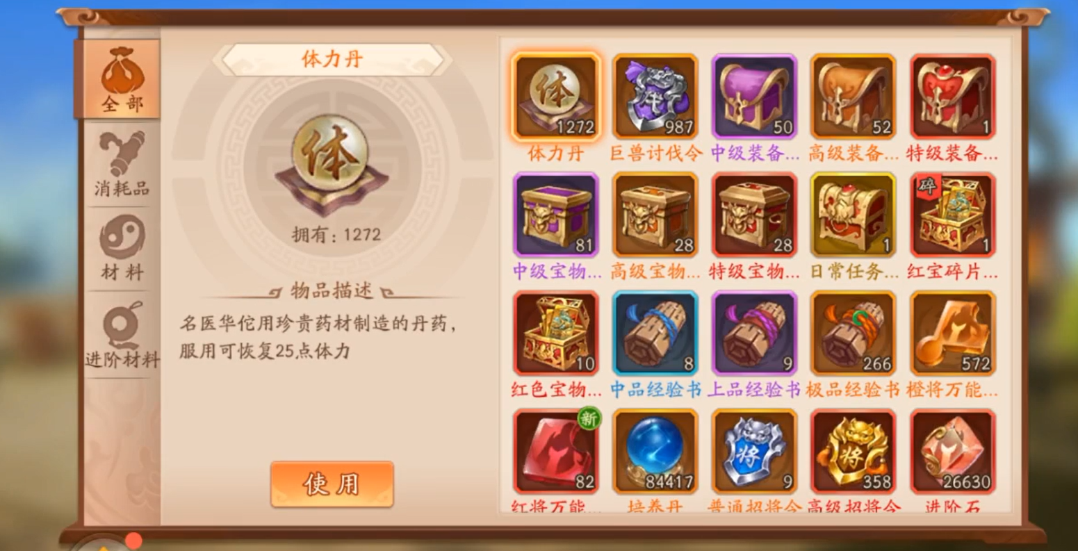 少年三国志2元宝该怎么用