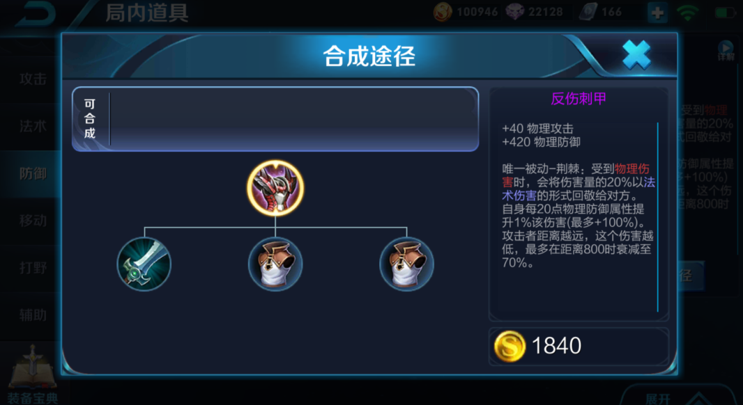 王者荣耀镜铭文出装是什么