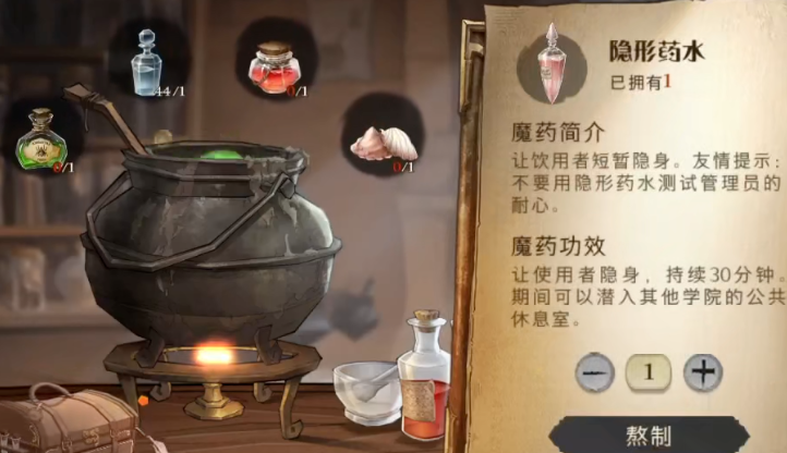 哈利波特魔法觉醒校长室在哪