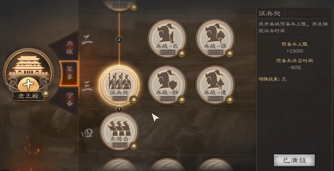 三国志战略版如何获得兵源