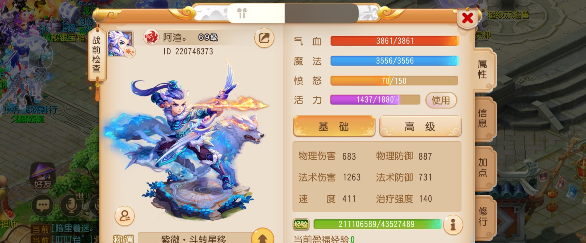 梦幻西游69级物理系如何叠伤害