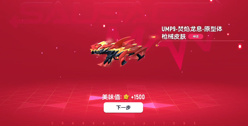 香肠派对如何变成钢枪王 香肠派对如何变成钢枪王