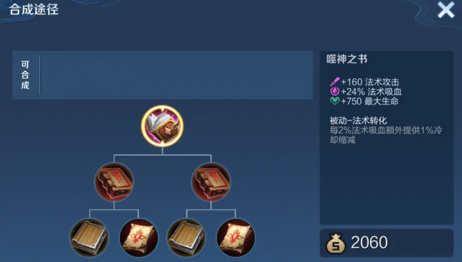 王者荣耀打法师应该怎么出装