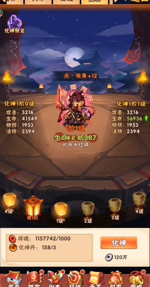 少年三国志2全能碎片怎么用 少年三国志2全能碎片怎么用