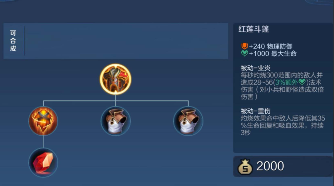王者荣耀项羽最强出装怎么出 王者荣耀项羽最强出装怎么出