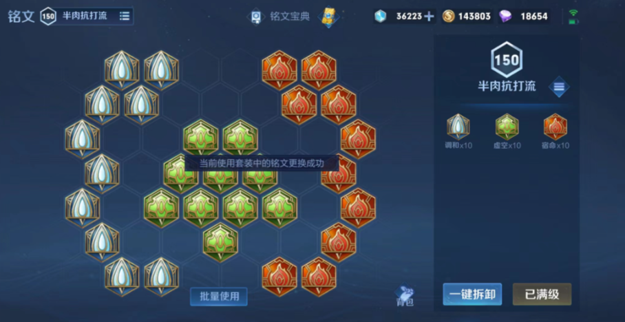 王者荣耀蒙恬怎么出装