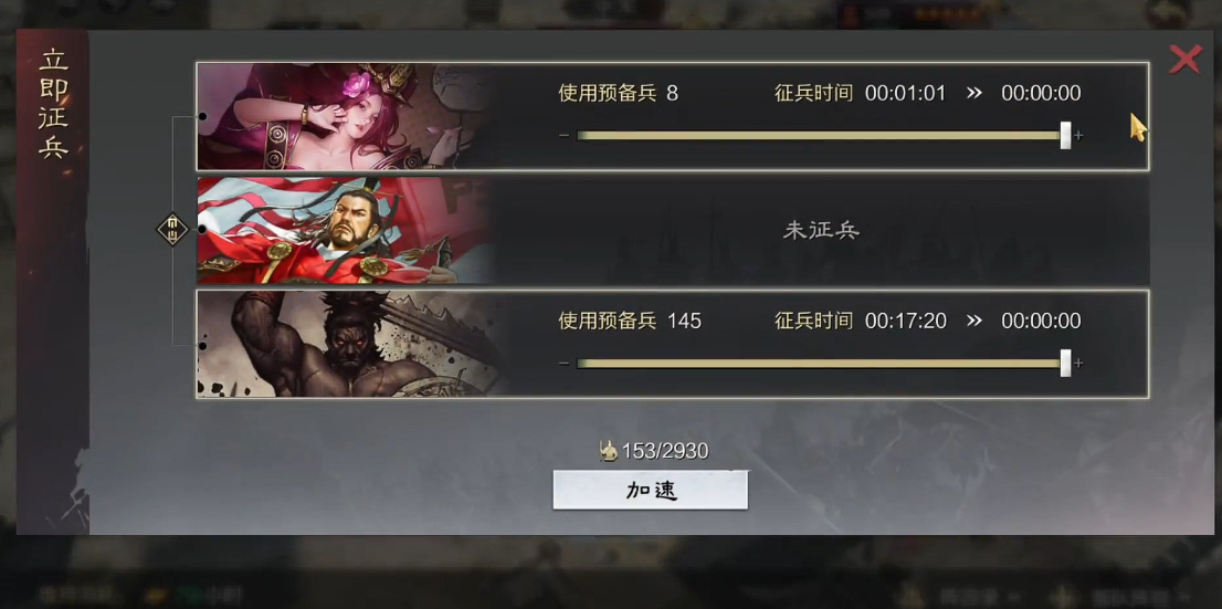 率土之滨怎么派援兵 率土之滨怎么派援兵