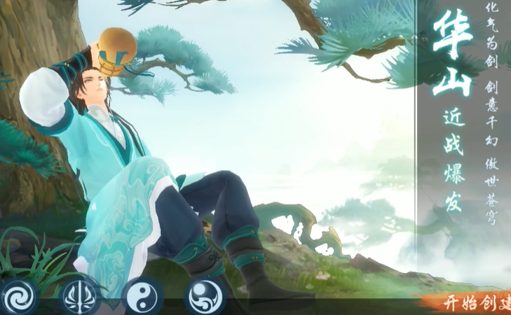 新笑傲江湖用哪个角色