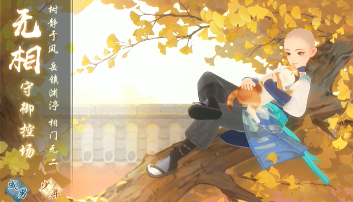 新笑傲江湖用哪个角色