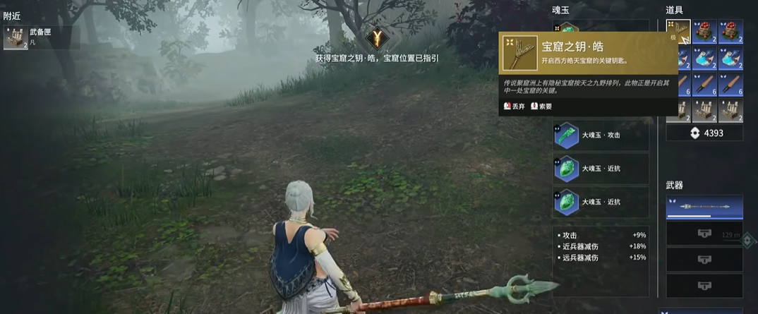 永劫无间任务怎么做