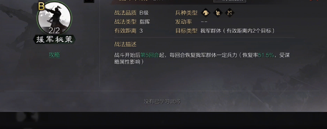 率土之滨怎么派援兵 率土之滨怎么派援兵