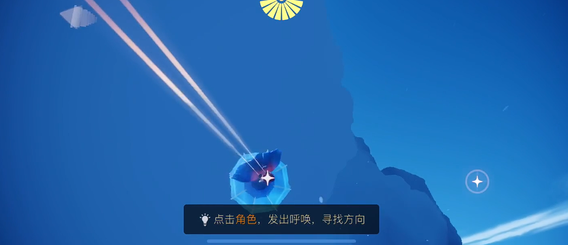 光遇独无翼怎么弄