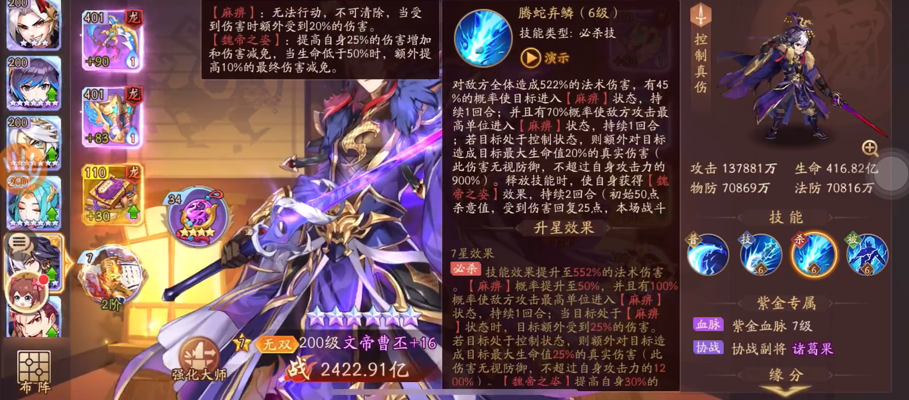 少年三国志2文帝曹丕强度如何