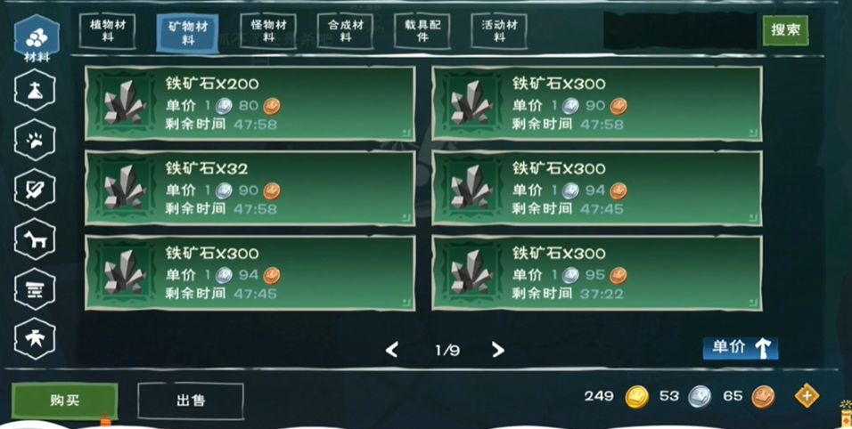 少年三国志高阶宝石怎么镶嵌