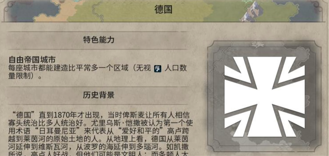 文明6路德维希二世有哪些玩法