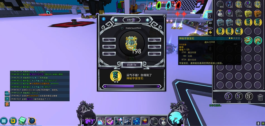 宝藏世界星辰宝石怎么升级