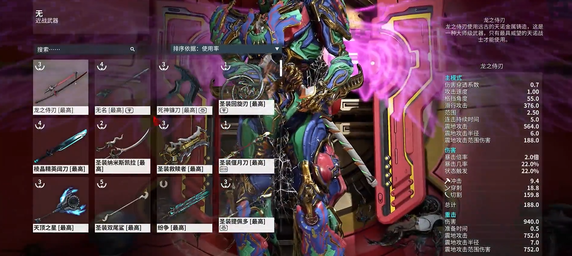 星际战甲什么武器清怪好用 星际战甲什么武器清怪好用