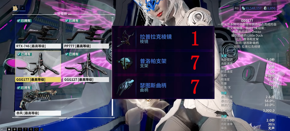 星际战甲增幅器怎么配