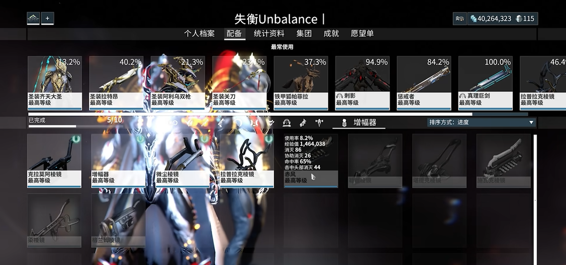 星际战甲增幅器怎么配