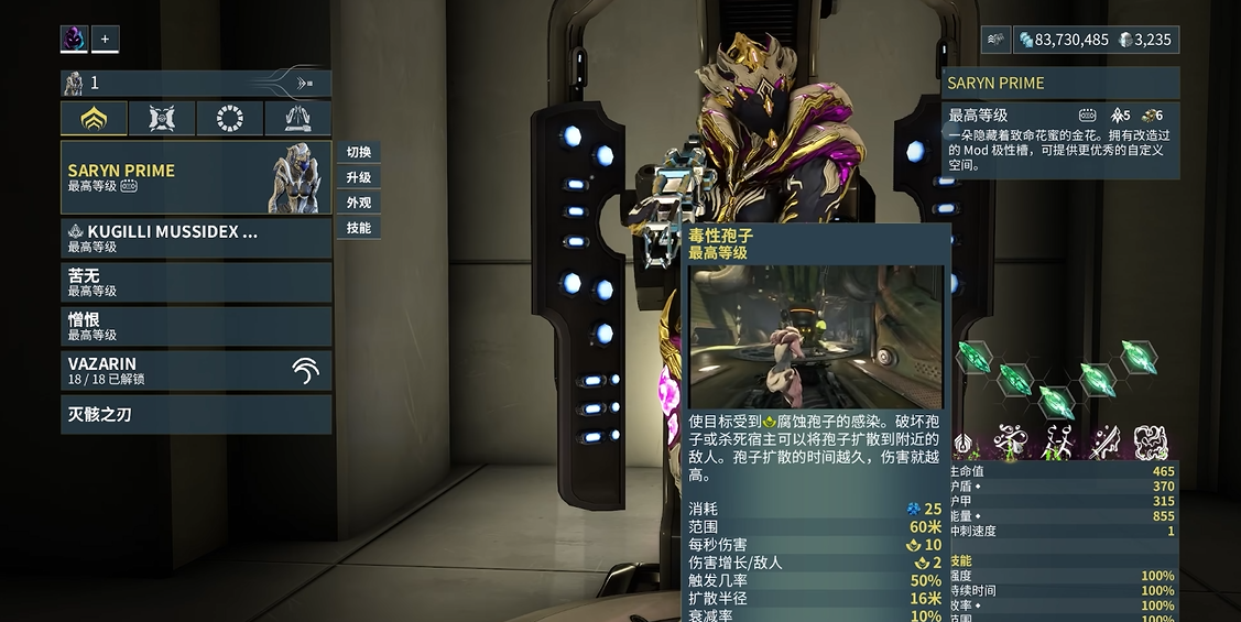 星际战甲爆炸武器推荐什么