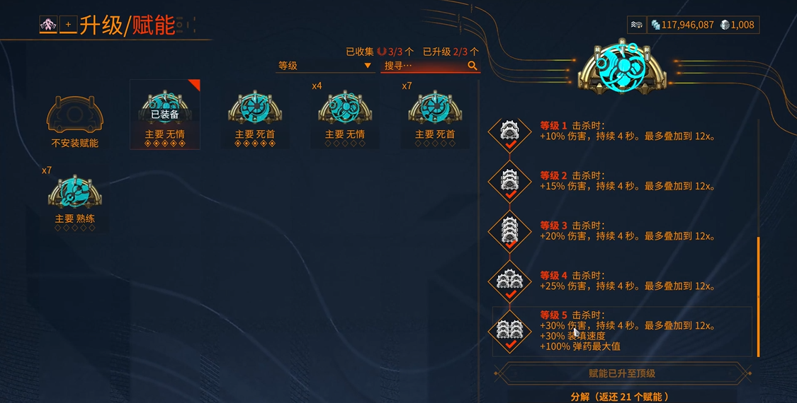 星际战甲绝路怎么获得 星际战甲绝路怎么获得